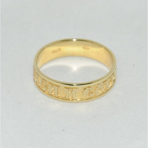 кольцо спаси и сохрани без камней в лимонном золоте