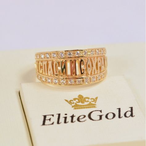 кольцо спаси и сохрани с камнями в красном золоте с белыми камнями