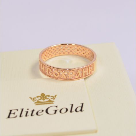 Кольцо Спаси и Сохрани в красном золоте