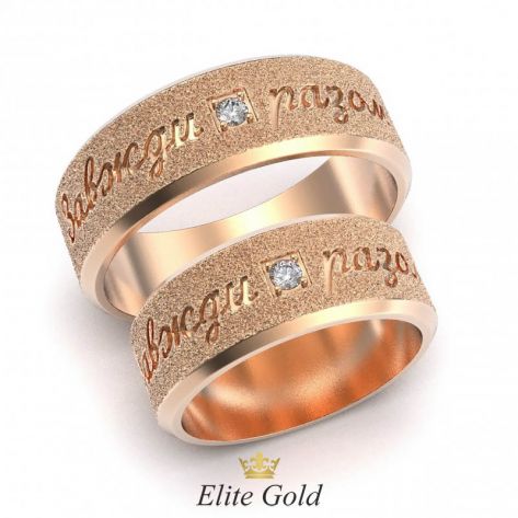 Золотые обручальные кольца с рельефной надписью Завжди разом