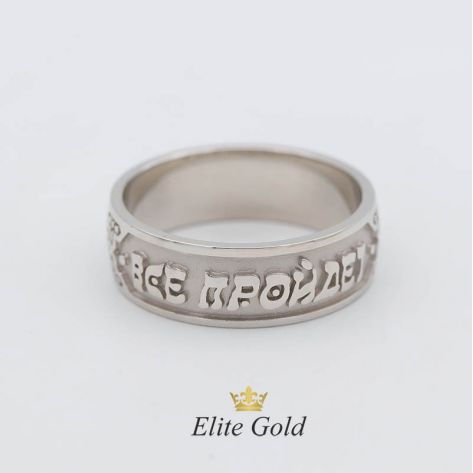 Золотое рельефное кольцо царя Соломона с надписью