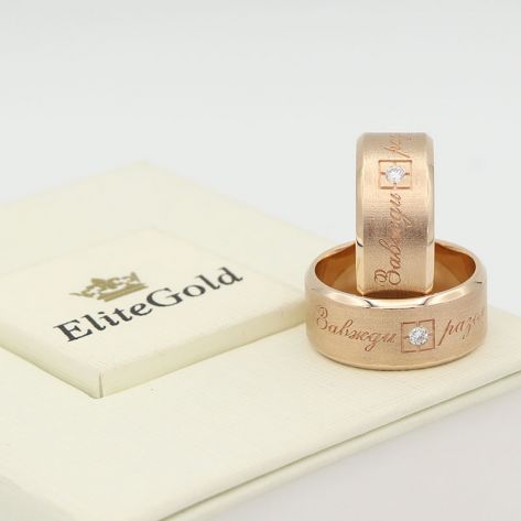 кольца с надписью Завжди Разом