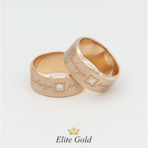 кольца с надписью Завжди Разом
