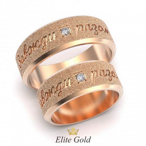 Золотые обручальные кольца с рельефной надписью Завжди разом