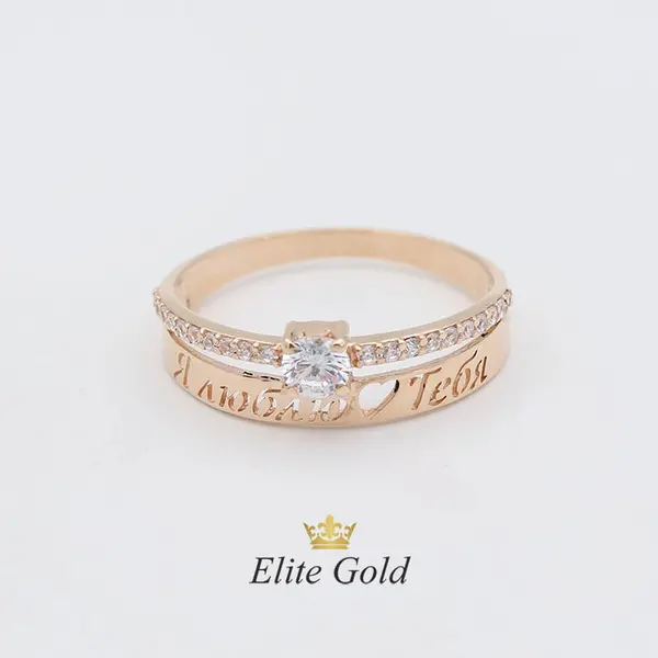Engagement ring with the inscription I love you, 4 image